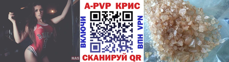 А ПВП кристаллы Минусинск