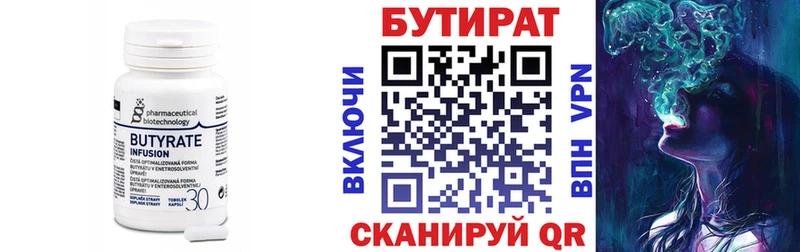 купить наркотики сайты  сайты даркнета как зайти  БУТИРАТ 99%  Минусинск 