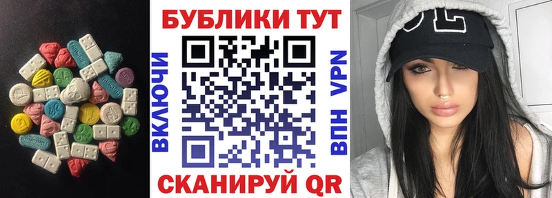 Экстази 99%  Минусинск 