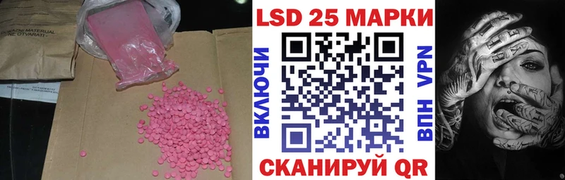 ЛСД экстази кислота  Минусинск 