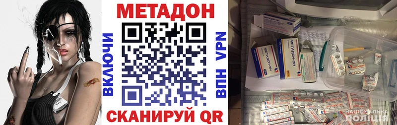 Метадон VHQ  Минусинск 
